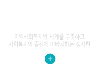 성자현소개